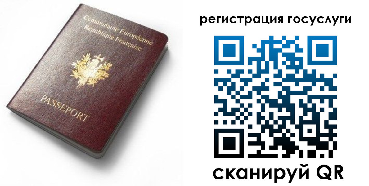 купить прописку в Свердловской области