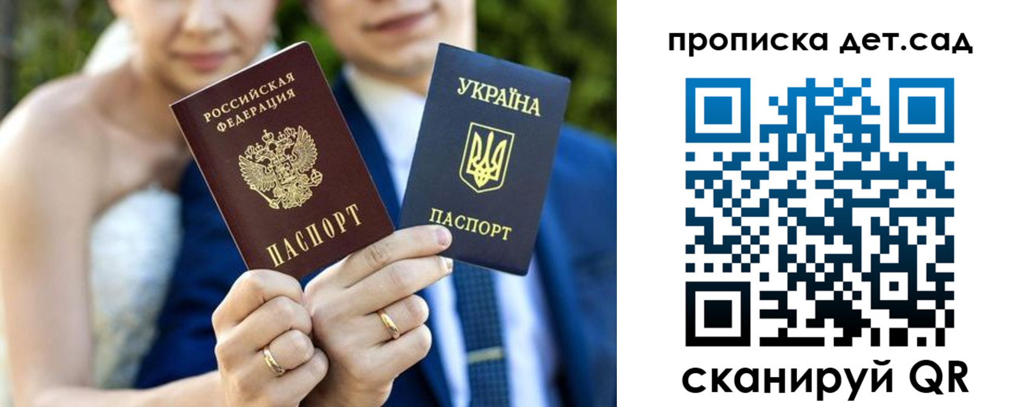 временная регистрация для всех в Свердловской области