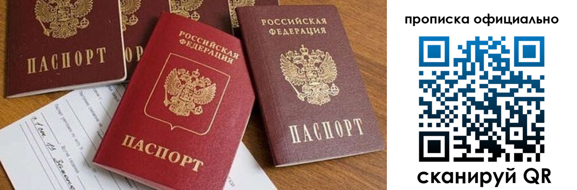 временная регистрация госуслуги в Свердловской области