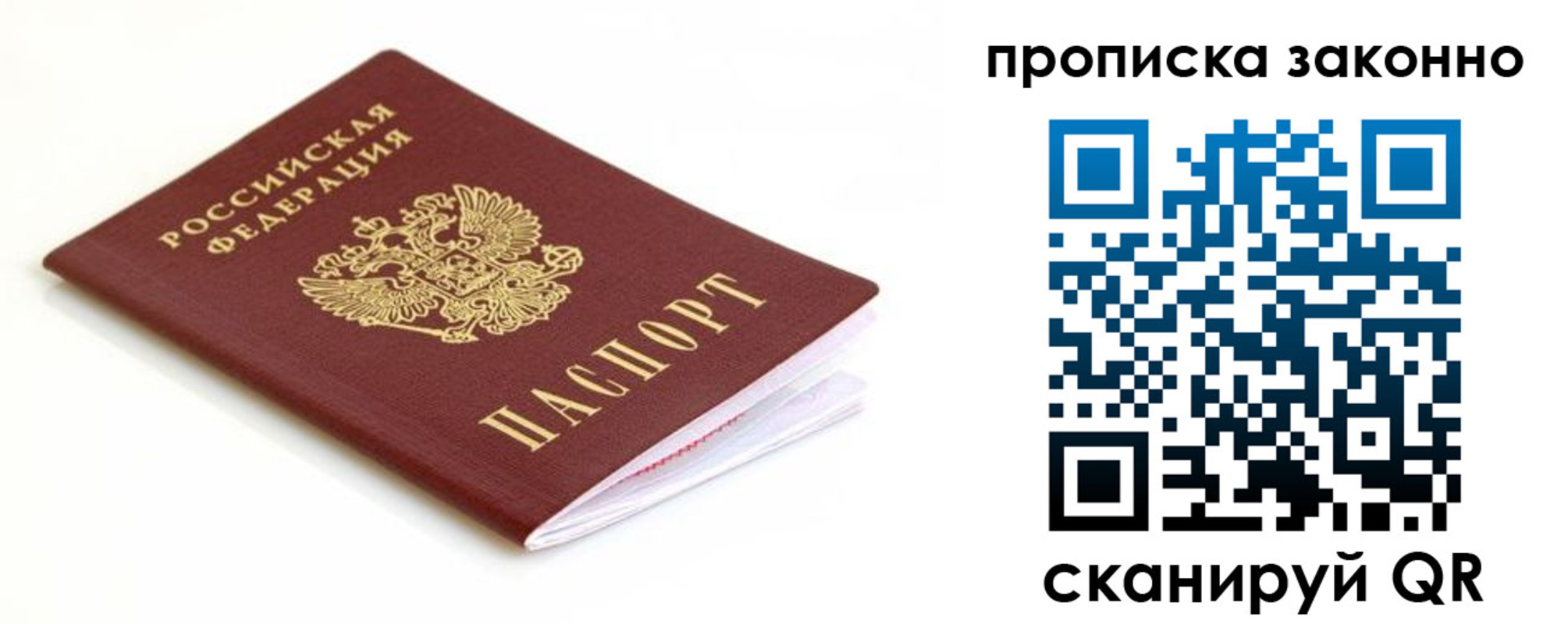 временная регистрация госуслуги в Свердловской области
