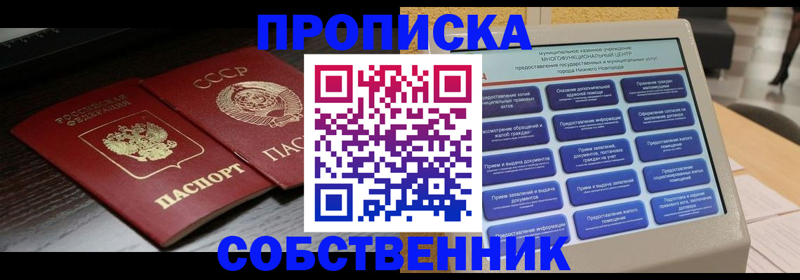 регистрация в Свердловской области