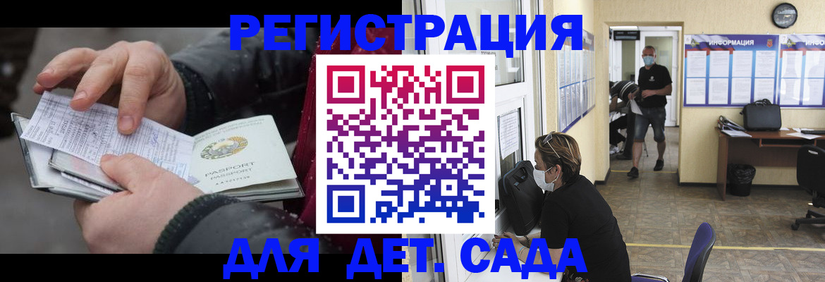 прописка 2025 в Свердловской области