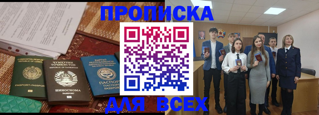 временная регистрация в квартире в Свердловской области