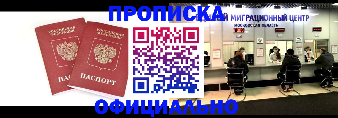 временная регистрация в Свердловской области
