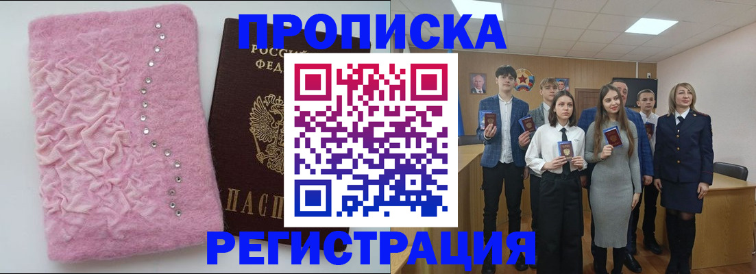 временная регистрация для школы в Свердловской области