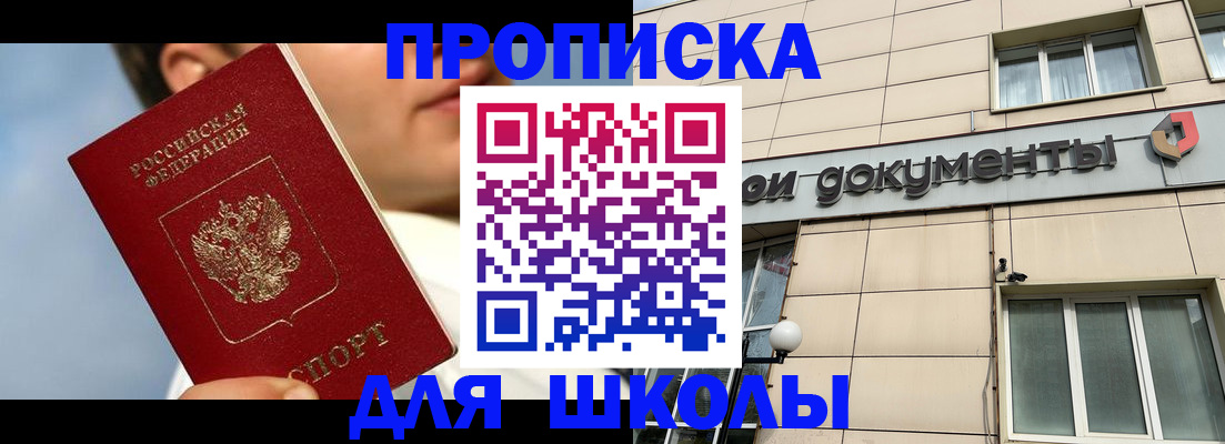 прописка от собственника в Свердловской области