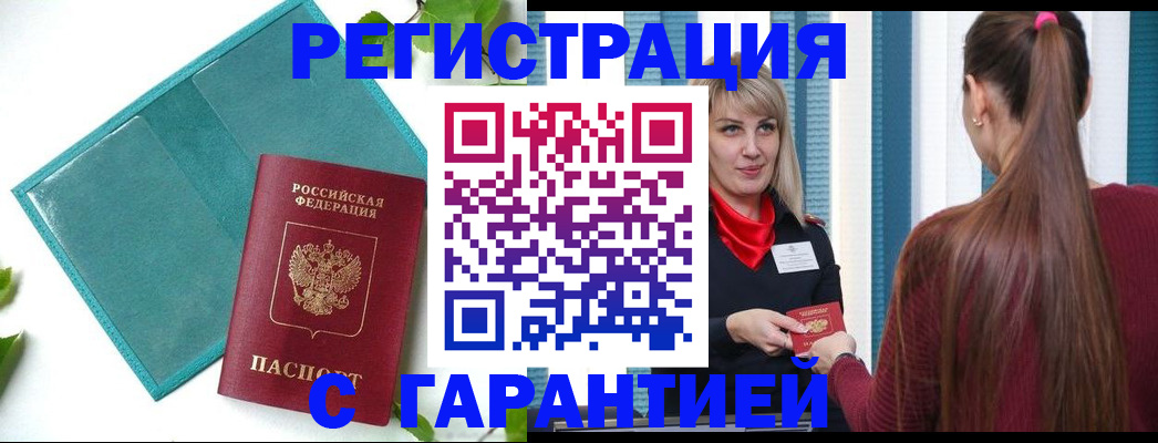 временная прописка в Свердловской области