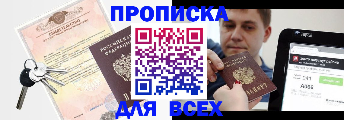 пропишу в квартире в Свердловской области