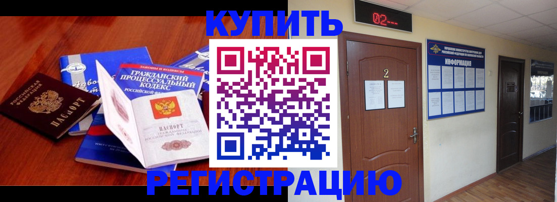 прописка законно в Свердловской области