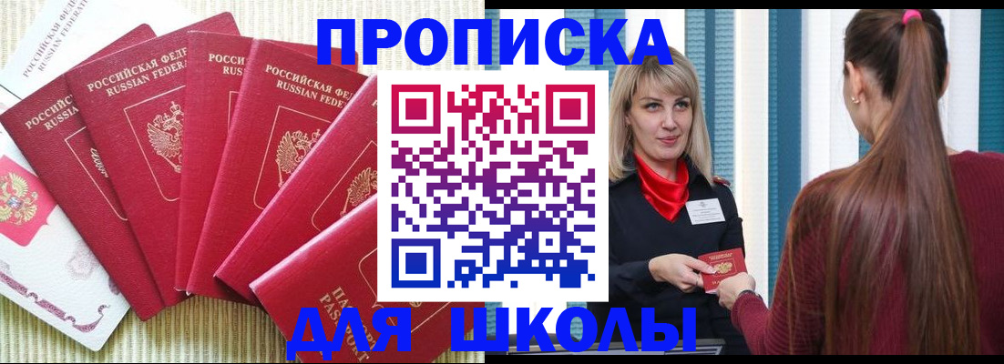 временная регистрация недорого в Свердловской области
